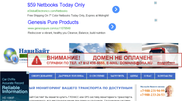 navibytesystem.ru