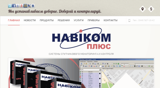 navicomplus.com.ua