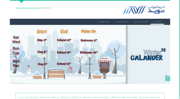 navidlanguageinstitute.ir