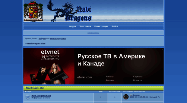 navidragons.mybb.ru