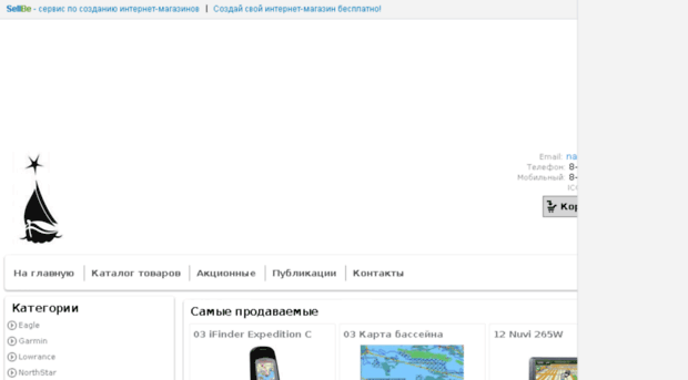 navigation.sells.com.ua