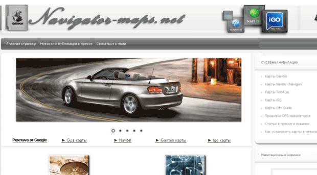 navigator-maps.net