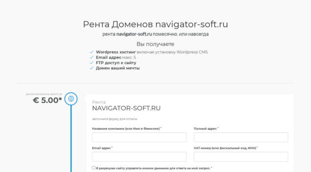 navigator-soft.ru