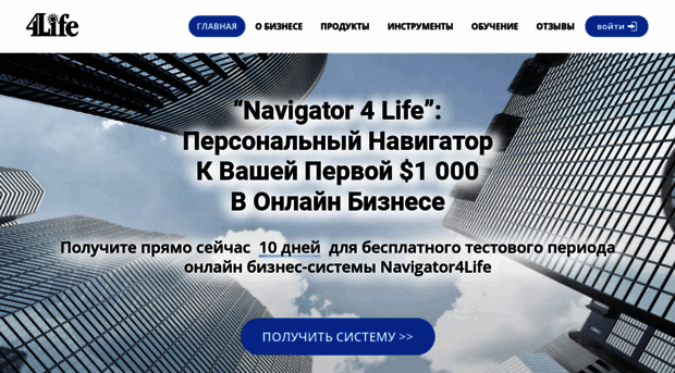 navigator4life.com