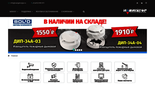 navigatorgrp.ru