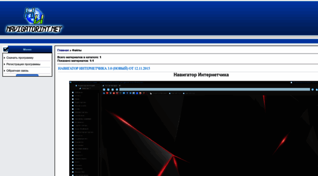 navigatorint.ucoz.net