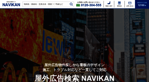 navikan.jp