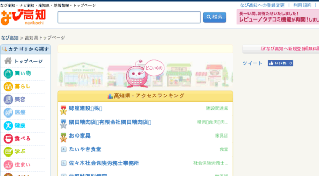 navikochi.com