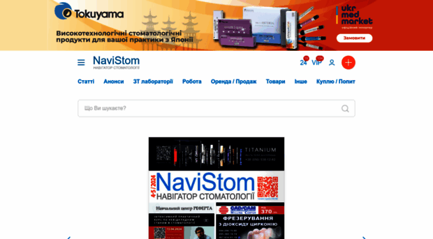 navistom.com