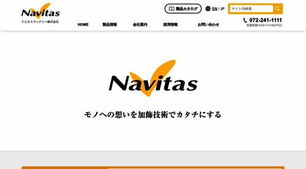 navitas.co.jp