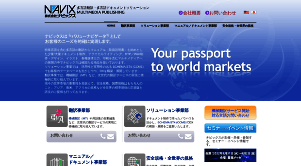 navix.jp