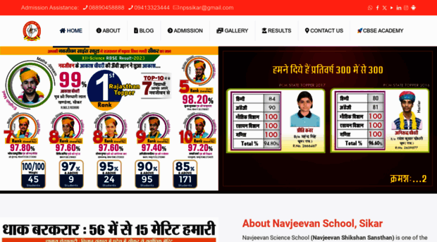 navjeevanschoolsikar.com