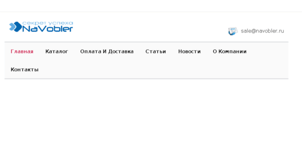 navobler.ru