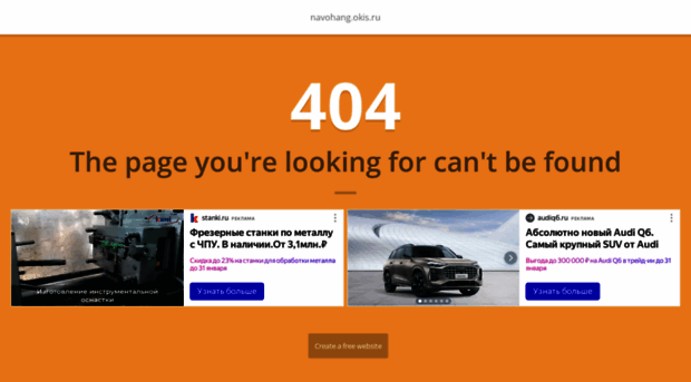 navohang.okis.ru