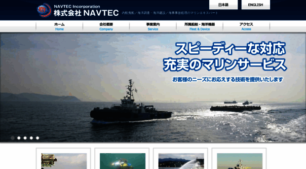 navtec.jp