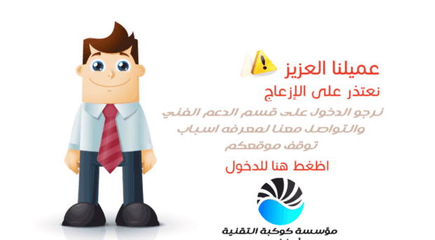 nawa3emhost.com