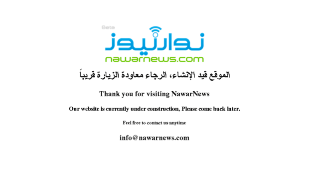 nawarnews.com