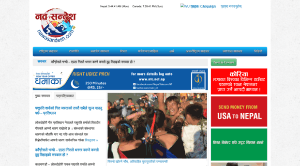 nawasandesh.com