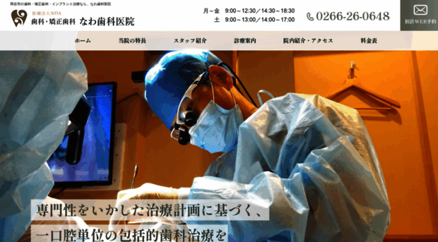 nawashikaiin.com