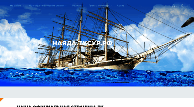 nayada.tusur.ru