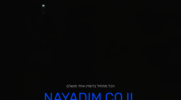 nayadim.co.il