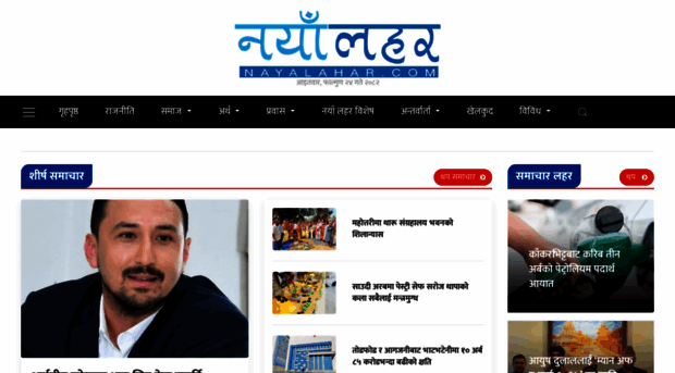 nayalahar.com
