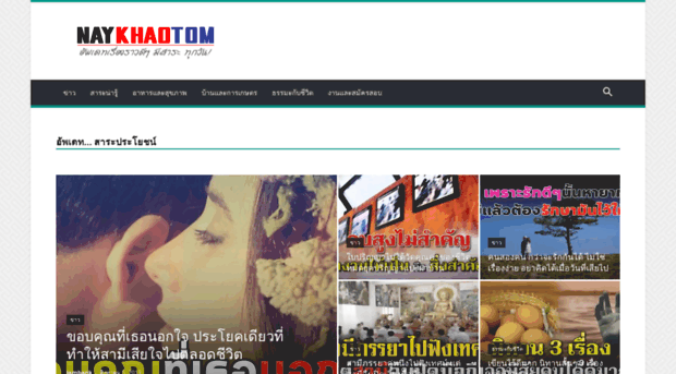 naykhaotom.com