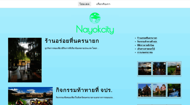 nayokcity.com