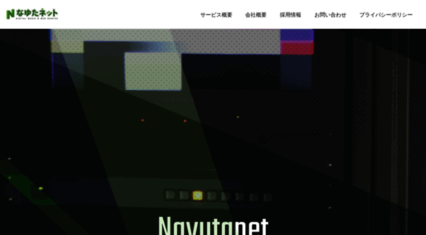 nayutanet.jp