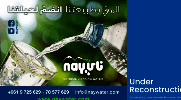 naywater.com