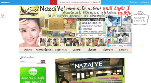 nazaiye.com