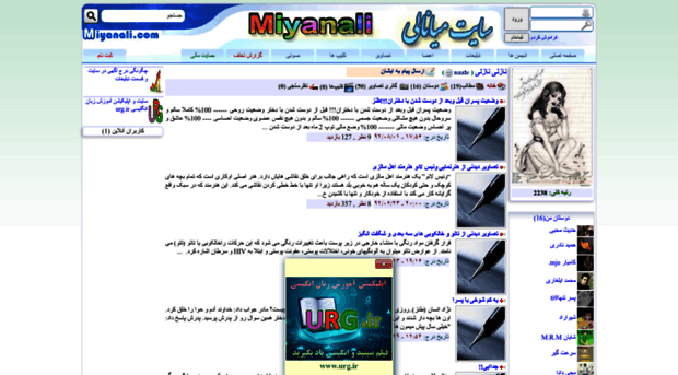 nazle.miyanali.com