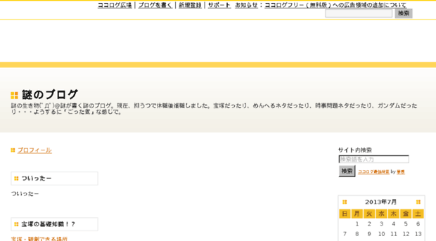 nazon.cocolog-nifty.com