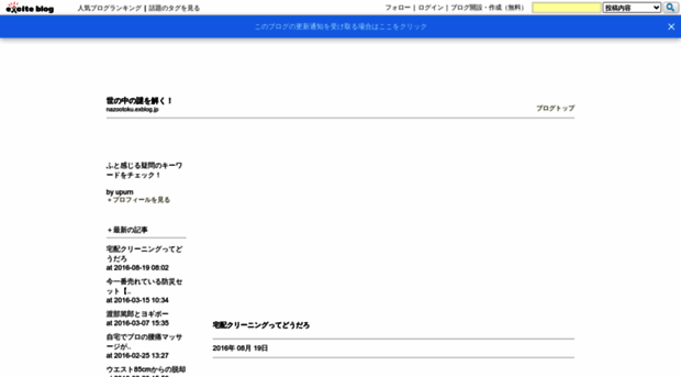 nazootoku.exblog.jp