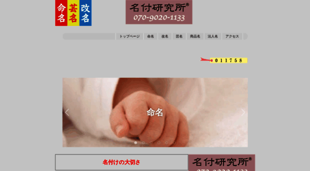 nazuke.com