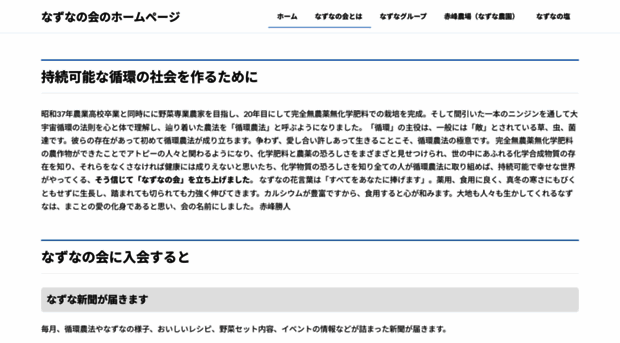 nazunanokai.com