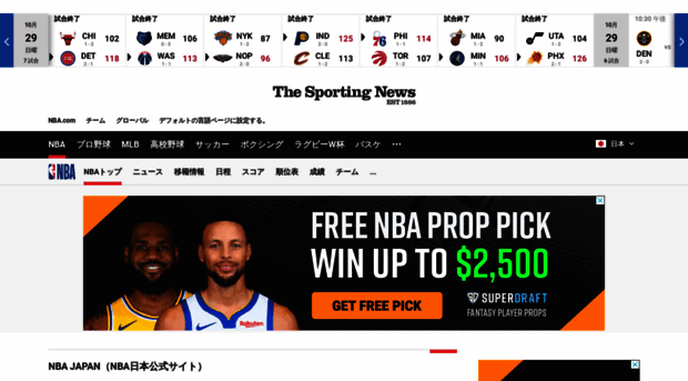 nba.co.jp