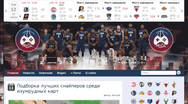 nba2k.ru