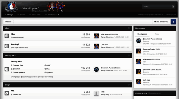 nbafantasy.ru
