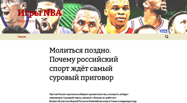 nbagame.ru