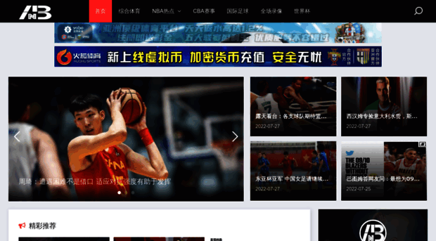 nbball.com