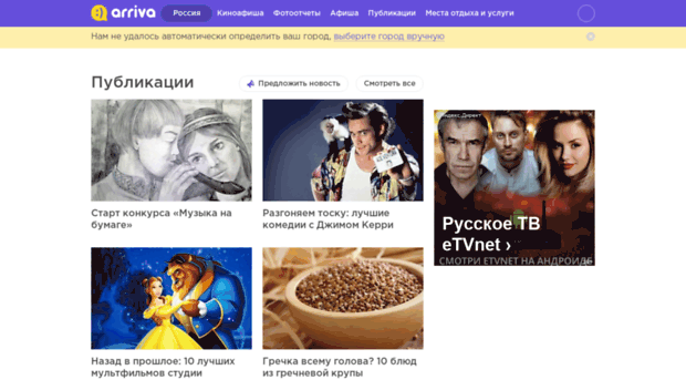 nbc.arriva.ru