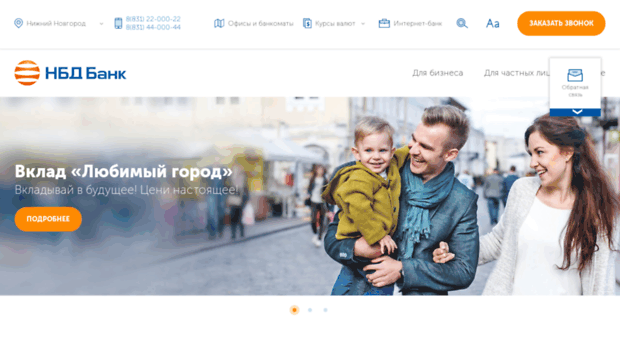 nbdbank.ru