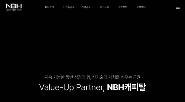 nbhcapital.co.kr