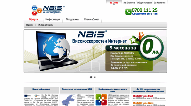 nbis.bg