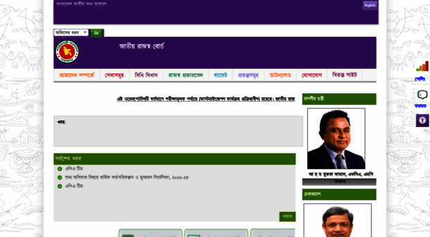 nbr.portal.gov.bd