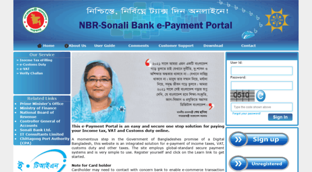 nbrepayment.gov.bd