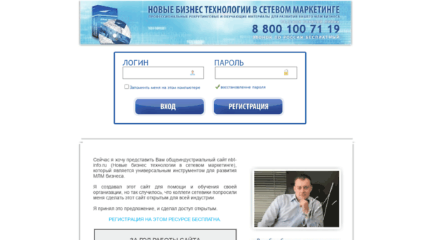 nbt-info.ru