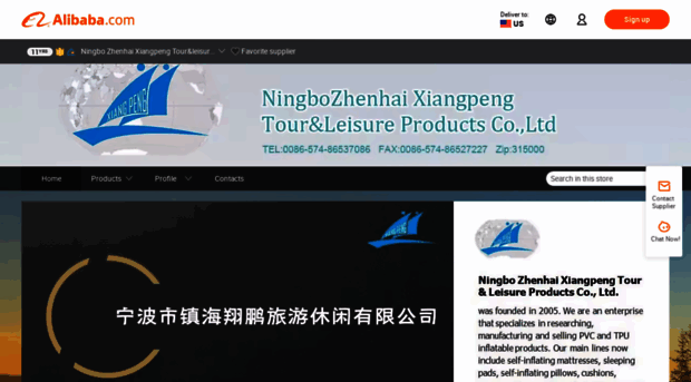 nbxiangpeng.en.alibaba.com