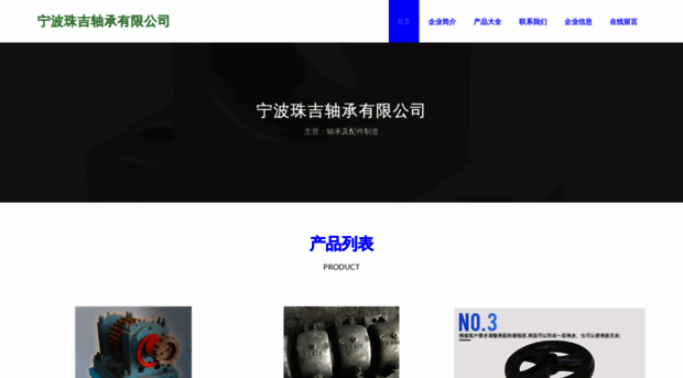 nbzhuji.cn